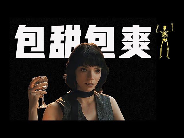 太撩了！女神新片，一邊打怪，一邊戀愛！2025年安雅愛情喪屍片《峽谷》