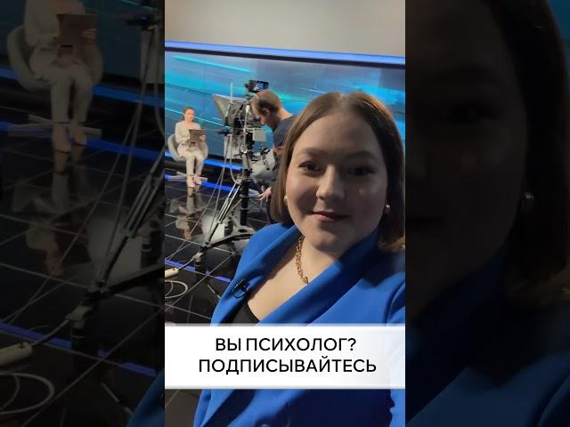 Скоро расскажу подробнее о курсе для Дипломированных психологов Подпишись‍ #психология #психолог