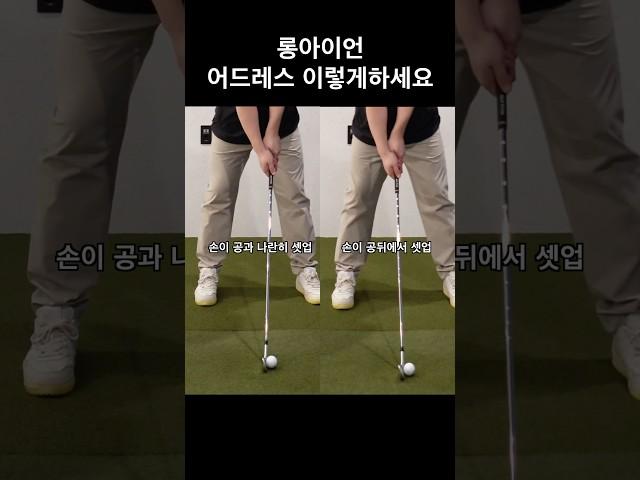 롱아이언 일케일케