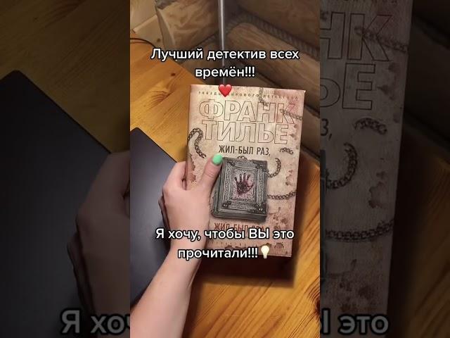 telegram🪄daryanemk #книги #чтопочитать #книголюб #book #книжнаяполка #книга #аниме #манга #booktok