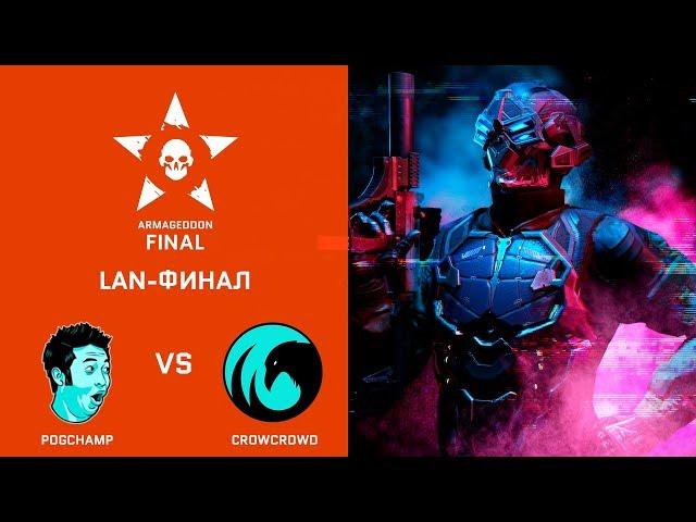 [Matches] Warface Armageddon League. LAN-финал: CrowCrowd.AG vs PogChamp