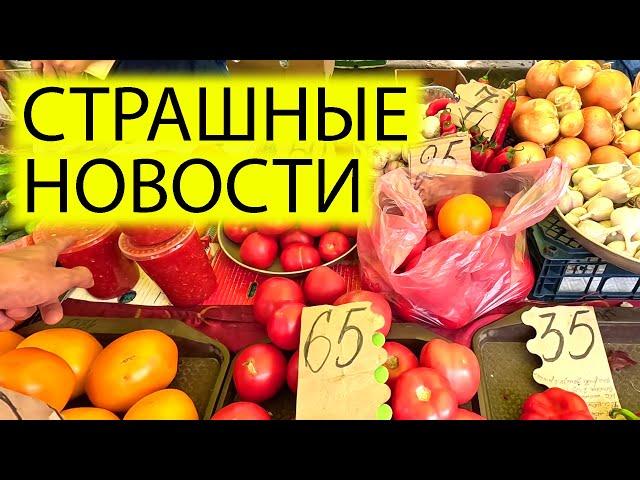 🩸СТРАШНЫЕ НОВОСТИ | СУПЕР ЦЕНЫ НА БАЗАРЕ |  КИЕВ СЕГОДНЯ