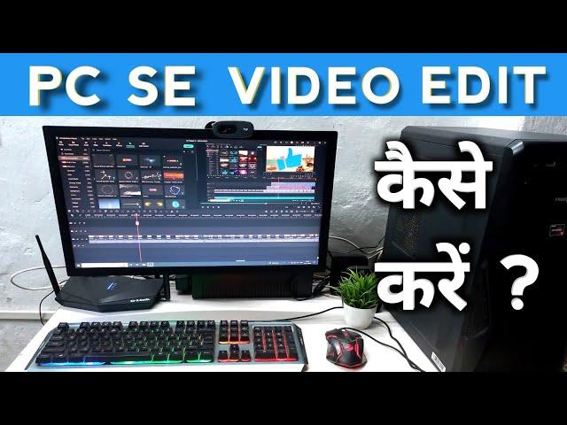 PC Se Video Edit Kaise Kare | How to edit video in computer laptop