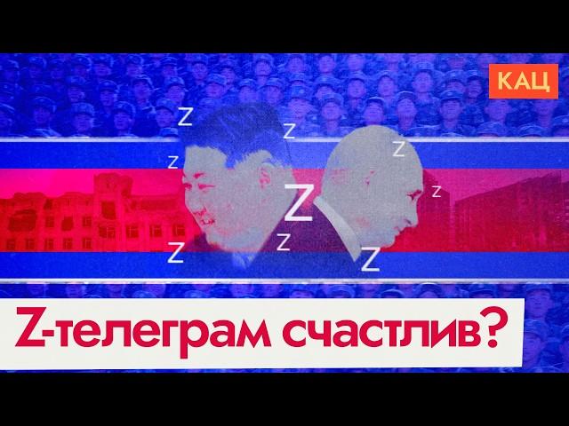 Разобщённая армия РФ | Теперь к ней прибавятся солдаты Северной Кореи (English subtitles) @Max_Katz