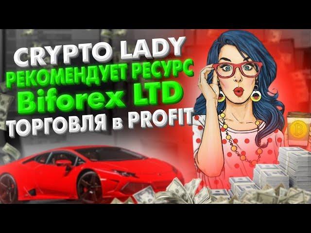 BIFOREX LTD - Лучшие инструменты для трейдинга | ИНДИКАТОРЫ СТРАТЕГИИ СИГНАЛЫ