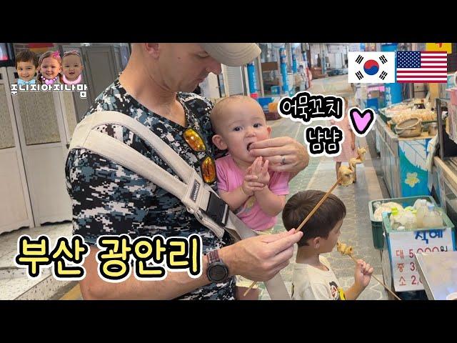 부산 광안리 민락 골목시장에서 어묵꼬치, 꽈배기 먹고 저녁은 회!