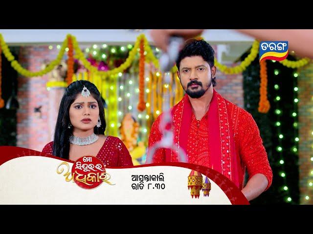 Mo Sindurara Adhikara | Episodic Promo-1324 | 17th Sept 2024 @.308 PM | Tarang TV | Tarang Plus