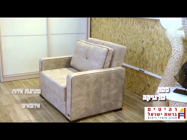 פתרונות אירוח אירופאיים - רהיטים ברשת ישראל