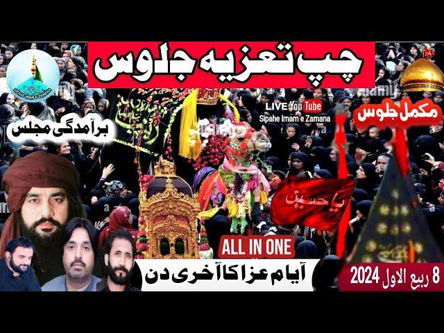 Live Jaloos & Majlis | 8 Rabi ul Awal 2024 | Chup Jaloos | Chup Tazia|Aza Khana Pando Street Lahore