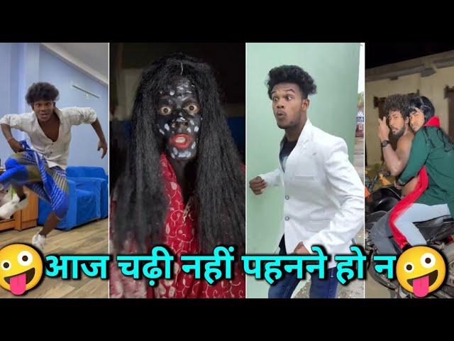 आज चड्डी नहीं पहने हो ना  suraj Rocks comedy videon suraj rocks funny video suraj rocks comedy