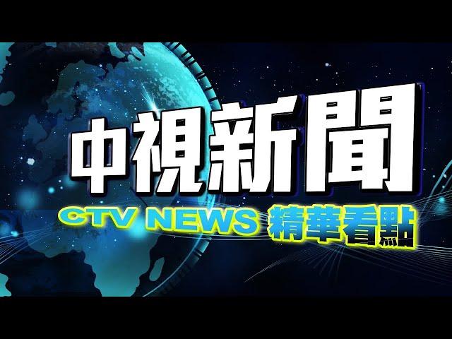 惡搞？Google地圖驚見　明潭「不雅片」停車場【中視新聞精華】20211229