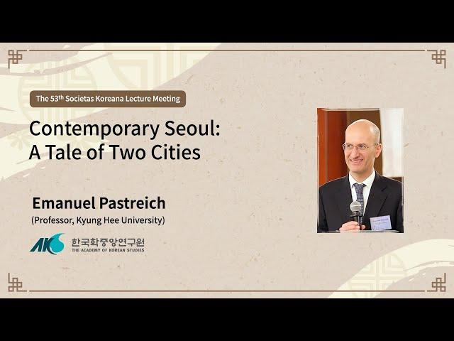 [53] Contemporary Seoul: A Tale of Two Cities (Lecturer: Emanuel Pastreich)