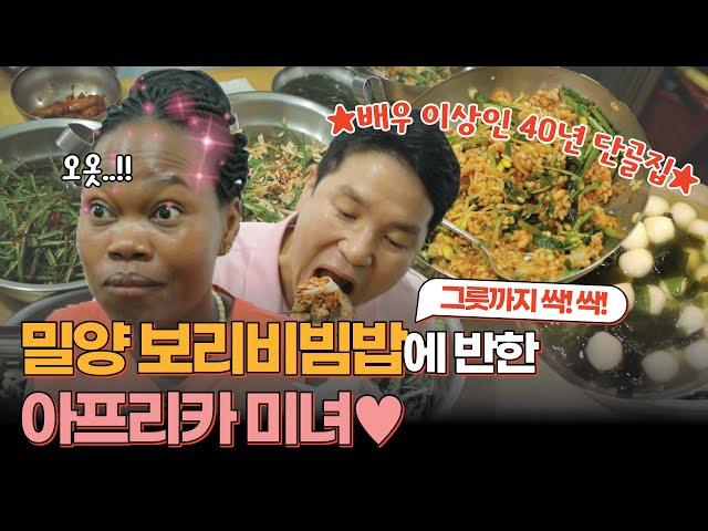 가나댁 밀양은 처음이지? 밀양의 보물 영남루 여행과 찐 현지맛집 추천 EP2