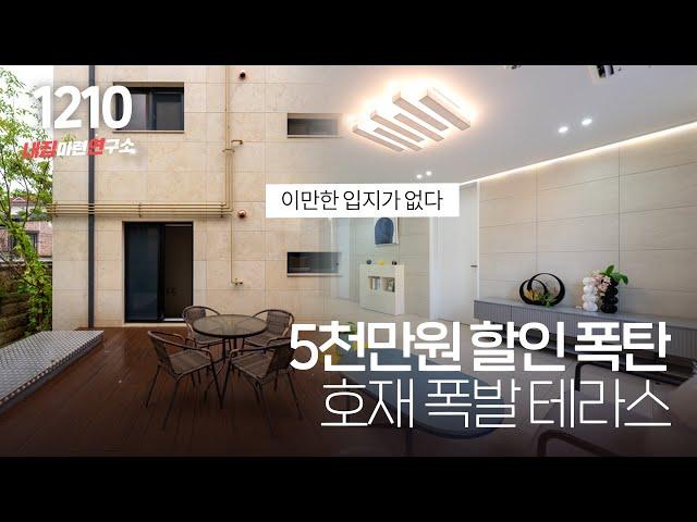 수익금 포기 원가에 던지는 개발호재 빵빵한 기흥구 고급빌라~ 대물건 특가 테라스 세대도 있습니다! [용인복층빌라][기흥구빌라]