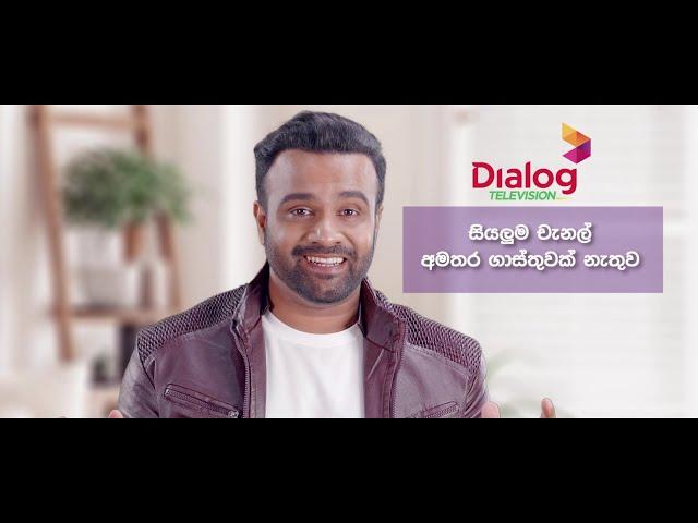 Watch Dialog Television full bouquet of Channels at NO ADDITIONAL CHARGES!!!