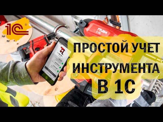 Лучшая программа для учета строительных инструментов - G-PRO