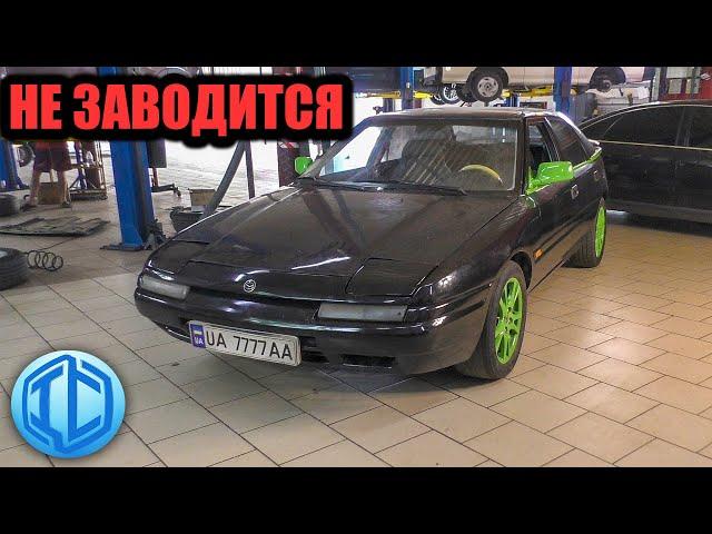 Mazda 323 не едет, не заводится