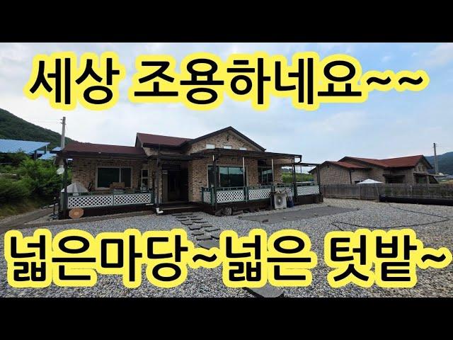 *최종가2억4천!* 청정지역+텃밭+넓은 주차｜충주 전원주택 급매｜조용한 전원주택 찾는 분 추천! 충주시 주덕읍 250615