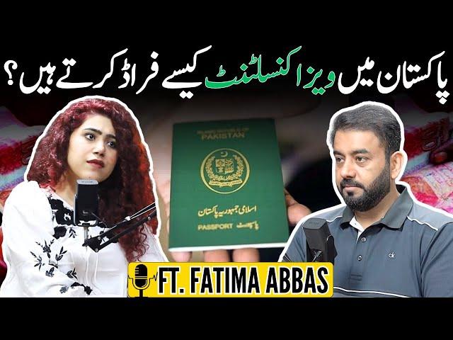 How do immigration consultants commit fraud in Pakistan? | Ft. Fatima Abbas