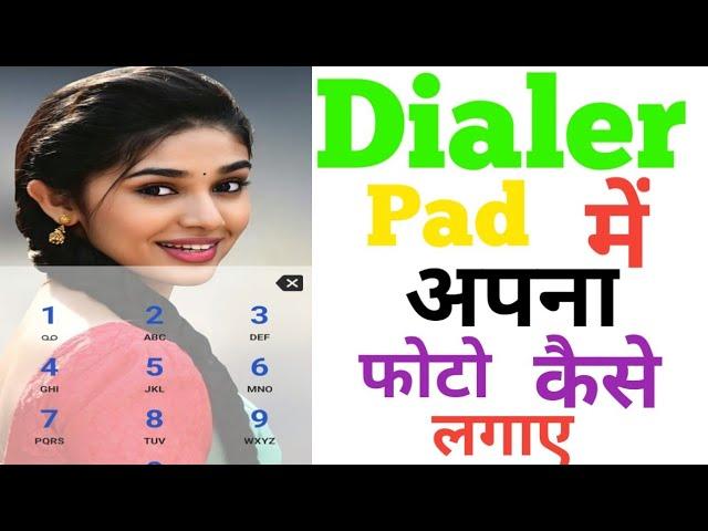 How to set photo on phone dialer/how to set photo on contact list/phone dialer me photo kaise laga
