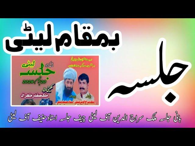 Jalsa Karah Leti