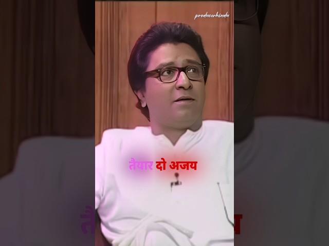 Raj Thackeray Attitude || #shorts #viralvideo #rajthackeray #attitude #maharashtra #hindu