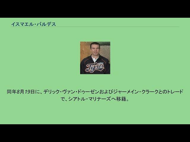 イスマエル・バルデス