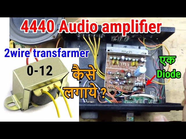 12 -0 Transformer Connection | 4440 amplifier transformer