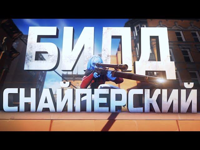 МОЙ БИЛД НА РАСПЛАТУ (VINDICTA) В DEADLOCK