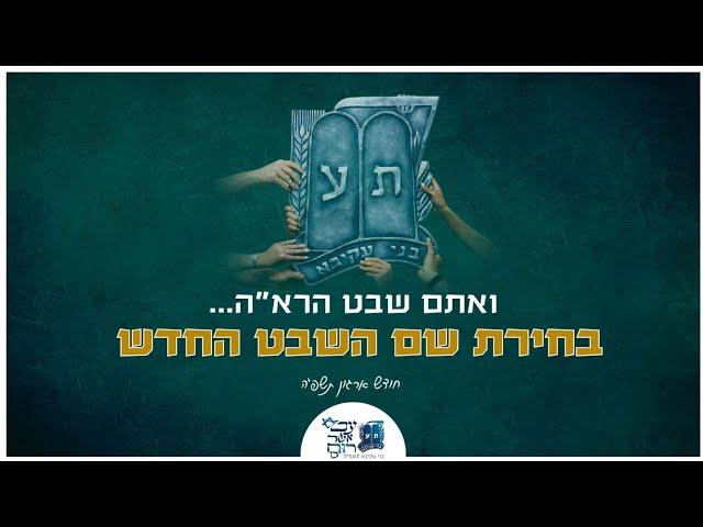 תנועת בני עקיבא בישראל בשידור חי!