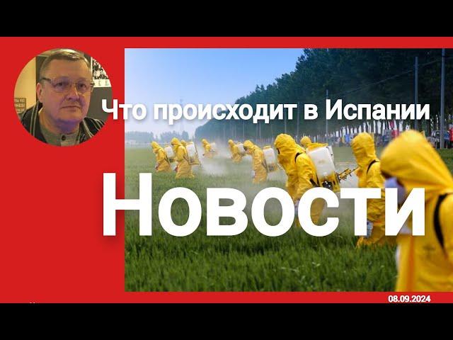 Санчес облагает налогами миллионеров: богатые покидают Испанию!