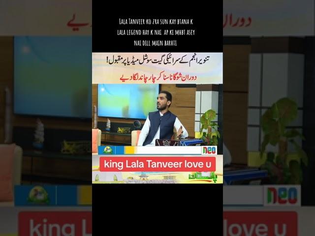 Neo Tv || Live Show Singer Tanveer Anjum||Live Show Parfom