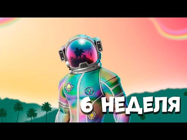 ЗАДАНИЯ 6 НЕДЕЛИ фортнайт Поразите игроков ударной гранатой fortnite