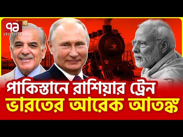 সেই ট্রেনে আসবে কী? | Train | Ekattor TV