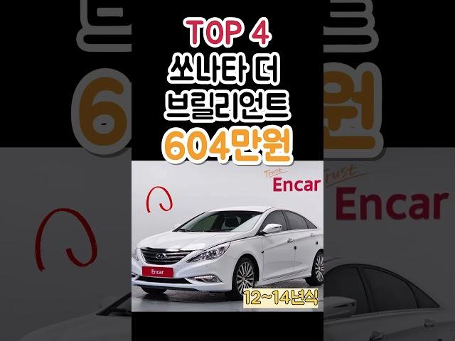 500만원대 현대 중고차 top5