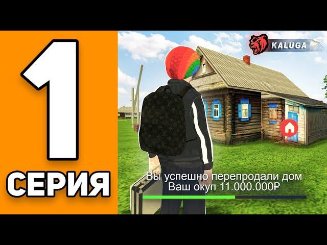 БИЗНЕСМЕН НА БЛЕК РАША #1 - ПЕРЕКУПАЮ ДОМА на BLACK RUSSIA!