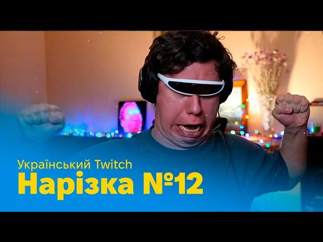 Нарізка #12 / Palianytsia UA