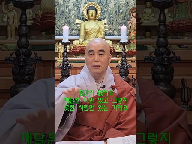 불교의 깨달음은 여기에 있다.
