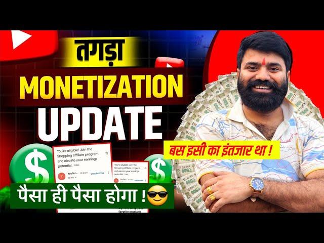 पैसा ही पैसा होगा YouTube BIGGEST Monetization Update in India 2025! Youtube Wale Baba