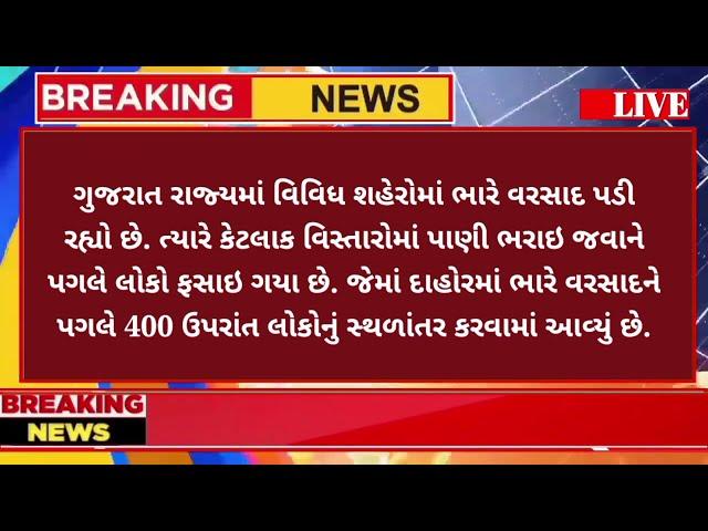 BREAKING NEWS//આજનાં ગુજરાતી સમાચાર//SRT GUJARATI NEWS//TODAY NEWS