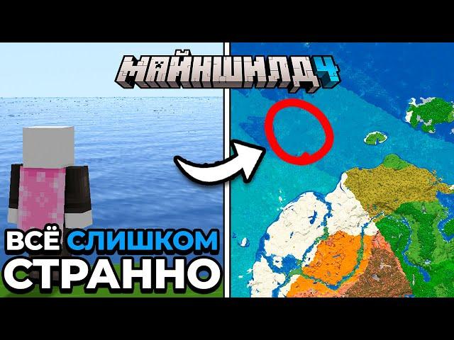 С ЭТИМ СЕРВЕРОМ ЧТО-ТО НЕ ТАК... | МайнШилд 4 | Майнкрафт выживание 1.21