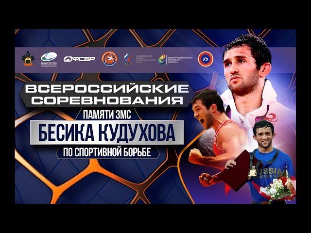 Кудуховский 2024, А ковёр, полуфинал и финал