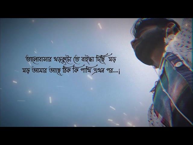 আমার ময়না পাখি কয়না কথা lyrics |