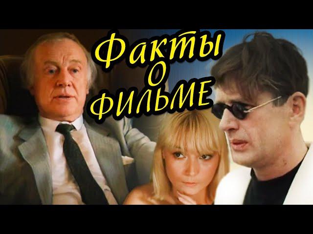 Гений: Интересные факты о фильме