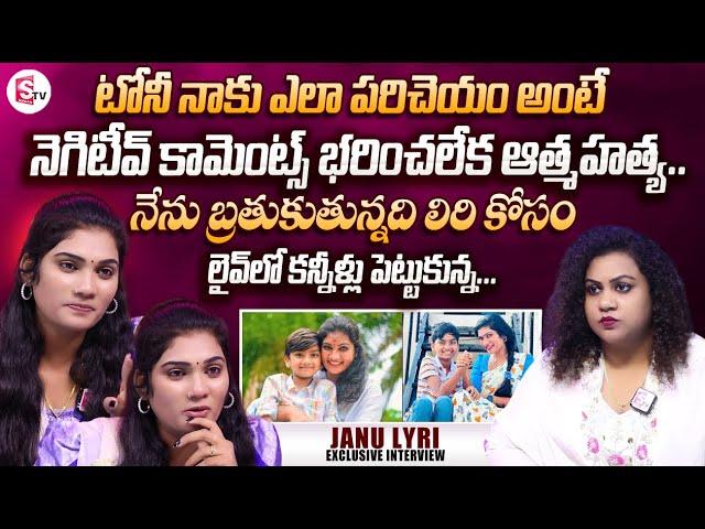 Dancer Janu Lyri Emotional Interview | Anchor Manjusha | Dhee  Janu Lyri | #sumantventertainment