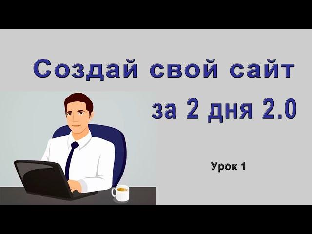 Как выбрать хостинг. Хостинг для сайта. Где купить домен. Как выбрать домен.