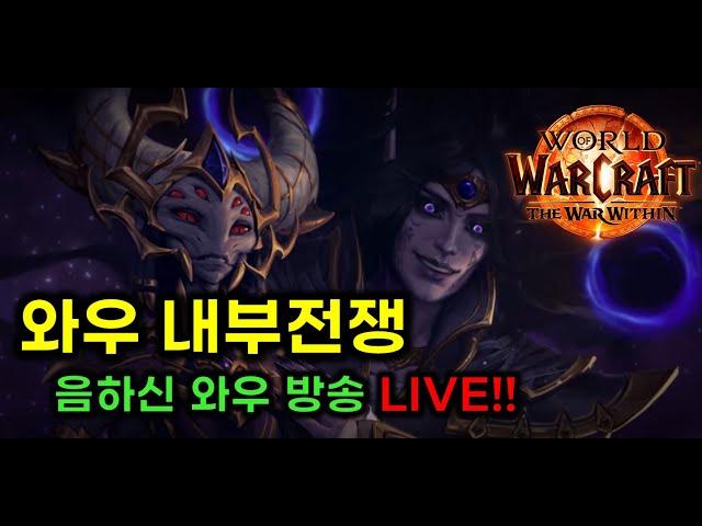 내일 할거 없다고 함  음하신 라이브!