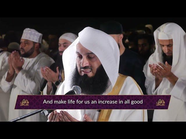 Dua Qunoot (Night Prayer) by Mufti Menk with English Translation