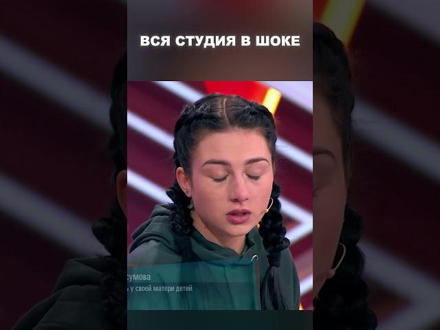 Вся студия в шоке - Мужское / Женское