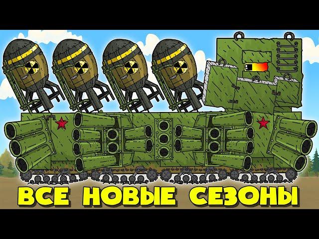 Steel Hybrids of the USSR - Pumping the Soviet Mega Tank - All Series Cartoons about Tanks